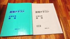 2025年最新】能開センターの人気アイテム - メルカリ