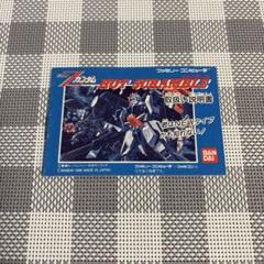 機動戦士Zガンダムホットスクランブル説明書