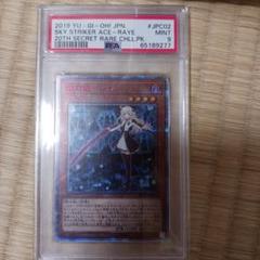 閃刀姫レイ 20th PSA9 青眼の白龍万物創世龍ブラックマジシャン25th. 状態A-〕閃刀姫レイ【20thシークレット】{20CP-JPC02}《モンスター》