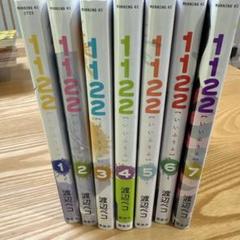 渡辺ペコ　1122（いいふうふ） 全巻　など…16冊セット【バラ売り不可】 Amazon.co.jp: いいふうふ/いい夫婦/1122/全巻セット/全7巻