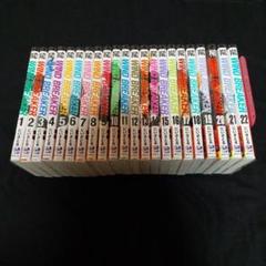 WIND BREAKER 既存全巻セット WIND BREAKER 全巻セット（1-22巻 最新刊） | 八文字屋OnlineStore
