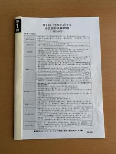 法政大学通信教育部単位修得試験問題2022年度過去問（1.2.3.4）
