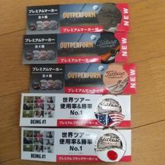 タイトリスト プレミアムマーカー
