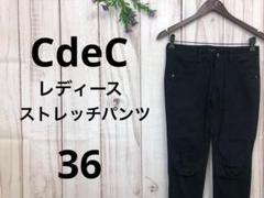 cdec レディース ストレッチパンツ 黒 36 S
