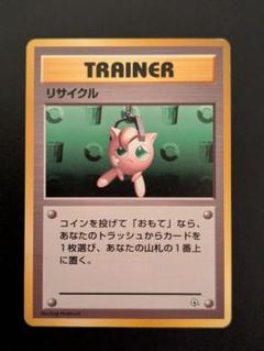 完美品　フジろうじん 1996 旧裏 完美品 フジろうじん 1996 旧裏