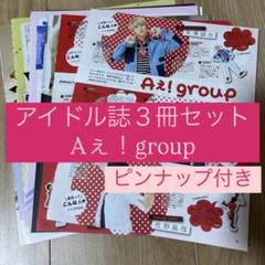 Myojo wink up duet POTATO 等（2冊300円） Myojo ポポロ Duet Wink up POTATO SnowMan - メルカリ
