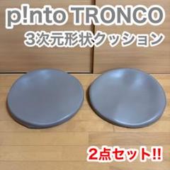 2025年最新】pinto クッションの人気アイテム - メルカリ