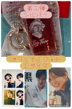 目黒蓮午後の紅茶キーホルダー第二弾 シルバー　　オリジナルフォトＬサイズ3枚のサムネイル