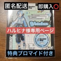 SneakerStep ブロマイド ゆたくん　５枚 2025年最新】ゆたくんブロマイドの人気アイテム - メルカリ