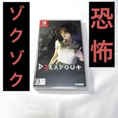 DreadOut2(ドレッドアウト2) Switch