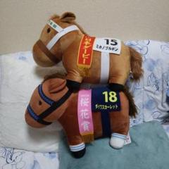 AVANTI社製 Sサイズ　 ぬいぐるみ 馬ぐるみ ダイワスカーレット 桜花賞 imgrc0083084702.jpg