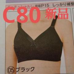 シャルレブラジャー ( Cシリーズ ) FA023 D70 ショコラ