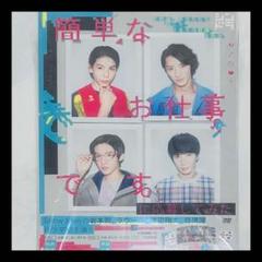 簡単なお仕事です。に応募してみた Blu-ray BOX〈3枚組〉SnowMan Snow Man Blu-ray 簡単なお仕事です。に応募してみた BOX(3枚組