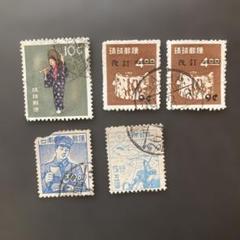 9485 琉球切手 2025年最新】Yahoo!オークション -琉球切手の中古品・新品・未
