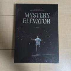 2025年最新】チャウヌ mystery elevator dvdの人気アイテム