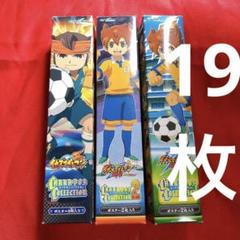 大量　イナズマイレブン キャラポスコレクション　まとめ売り 18枚＋1枚 大量 イナズマイレブン キャラポスコレクション まとめ売り 18枚