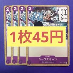 【在庫7枚】シープスホーン （C）OP01-117のサムネイル