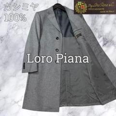 【最高級ロロピアーナ✨】ポールスミス ステンカラーコート カシミヤ キャメル M 11008COOVGS0550004001?$VS_1500$