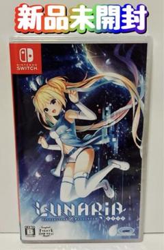 新品　未開封　Switch LUNARiA -Virtualized