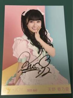 ニアジョイ 天野香乃愛 サンタ2024衣装 生写真 直筆 ヨリ ≒JOY 天野香乃愛 直筆サイン入り生写真 サンタ衣装 2024December