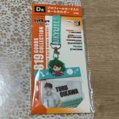 《値下げ、まとめ売り可》ハイキュー プロフィールカード入りネームホルダー