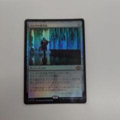 MTG ウルザの保育器 foil
