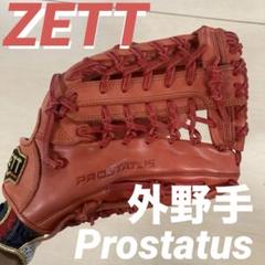 ゼット 野球 軟式グラブ グローブ 外野手用 プロステイタス BRGB30047