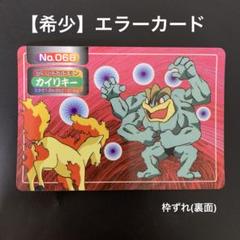 トップサン ポケモンカード ☆番号なし青エラーカード