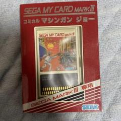 2025年最新】コミカルマシンガンジョーの人気アイテム - メルカリ