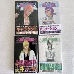 BLEACH 1・2巻 セット 初版 帯付き