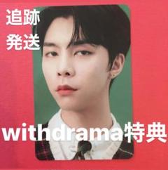 nct 127 ジャニ　2020シーグリ　予約特典トレカ