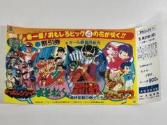 東映まんがまつり　電撃戦隊チェンジマン ２　映画　ポスター　未使用品 Amazon.co.jp: 東映まんがまつり 電撃戦隊チェンジマン 2 映画