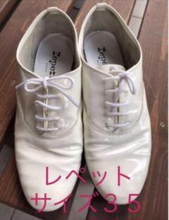 2025年最新】repetto ziziの人気アイテム - メルカリ