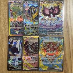 ポケモンカード SAR 6枚