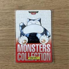2025年最新】ポケットモンスター モンスターズコレクション