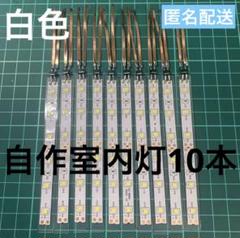 KATO製品用自作LED室内灯　白40本セット 自作室内灯白色10本 KATO用 - メルカリ