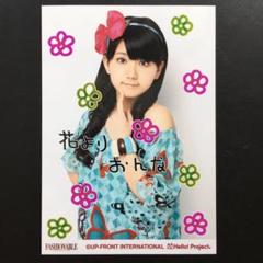 8369 モーニング娘。 ジュンジュン 生写真