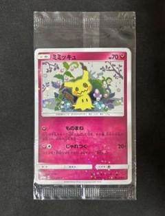 2025年最新】ポケモンカードミミッキュピカチュウの人気アイテム