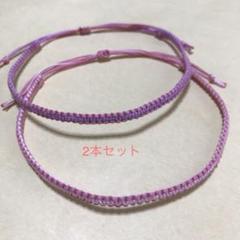 ミサンガアンクレット 2本セット