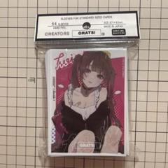 grats! スリーブ はむねずこ