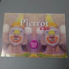 第1回全国葉画講師による〜落葉の詩ピエロ展記念〜【Pierrot　ピエロ】