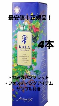 kala酵素4本(アミノマキアサンプル付き)
