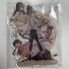 文スト 19巻 アニメイト限定版 キーホルダー スタンド