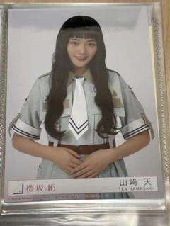 山崎天 生写真 まとめ売り 櫻坂46 山崎天 生写真まとめ売り - メルカリ