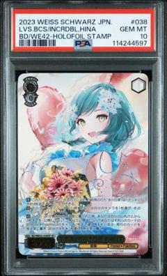 氷川日菜 サイン SSP ヴァンガード バンドリ WS】“煌めくステージへ”氷川日菜(サイン)【SPM】BD/WE31-003