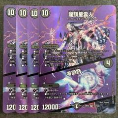 2025年最新】龍頭星雲人の人気アイテム - メルカリ