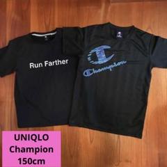 美品‼️半袖Tシャツ　ユニクロ　Champion 150cm キッズ　男の子　2枚