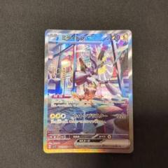 ミライドンコライドンSARセット スターターデッキ＆ビルドセット「古代のコライドンex」「未来の