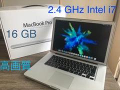MacBook 15 2.4Ghz i7 16GB 512GB 高画質