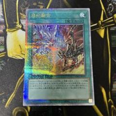 遊戯王【烙印融合】25th◇メルカリ便発送◇ - メルカリ